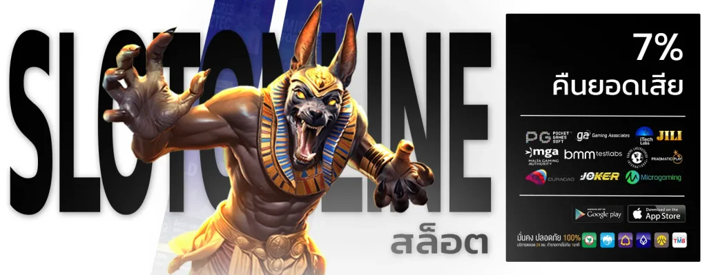 สล็อต ออโต้