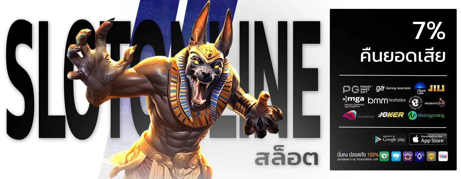 สล็อต ออโต้